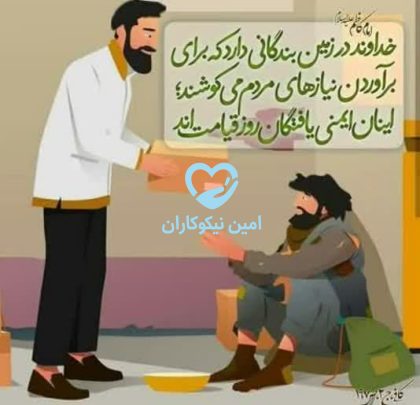 مهربانی 62