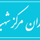 تماس با ما