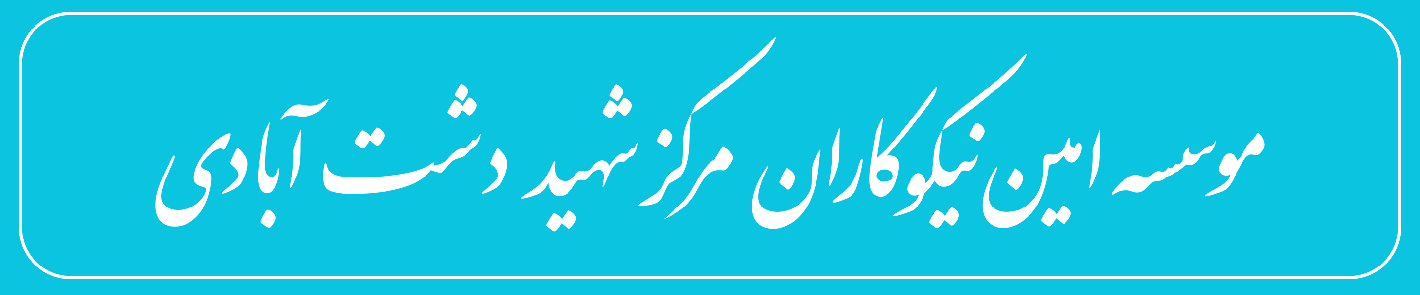 درباره ما